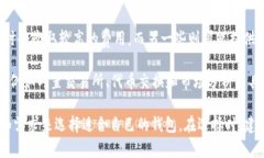 关于数字货币钱包的排名