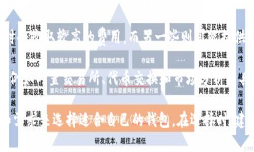 关于数字货币钱包的排名并没有一个绝对的标准，因为不同的用户和需求可能会影响他们对钱包的评估标准。以下是一些常见的数字货币钱包类型以及它们的排名要素，可以作为参考：

1. **安全性**：安全性是数字货币钱包最重要的因素之一。许多用户会选择具有高级安全功能（如双重身份验证、冷存储等）的钱包。因此，像Ledger和Trezor这样的硬件钱包通常在安全性排名中名列前茅。

2. **用户友好性**：对于初学者来说，钱包的用户界面和易用性非常重要。像Coinbase和Binance这样的数字货币交易所钱包，因其友好的用户体验而受到广泛欢迎。

3. **支持的货币种类**：一些钱包支持多种数字货币，而另一些则专注于某一个或几个币种。例如，Exodus和Atomic Wallet支持多种数字货币，是一些用户的首选。

4. **费用**：用户在进行交易时往往需要考虑交易费用。某些钱包在转账和提款时会收取较高的费用，而另一些则可能提供更具竞争力的费用。

5. **功能丰富性**：一些钱包除了基本的存储和交易功能外，还提供额外的特性，例如内置交易所、代币交换和市场分析工具。比如MetaMask因其功能而受到DeFi用户的青睐。

综上所述，数字货币钱包的排名没办法一概而论，具体需要根据用户的使用场景和需求来选择适合自己的钱包。在选择时，建议用户对各个钱包进行深入的研究和对比，以找到最适合自己的产品。