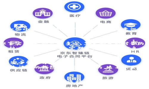 比特派钱包（Bitpie Wallet）是一款知名的数字货币钱包，提供安全便捷的数字资产管理。对于想要了解比特派钱包安全选项的用户来说，了解这些安全措施是至关重要的。以下是比特派钱包中有关安全选项的一些详细信息。

1. 钱包安全性概述
在数字货币日益普及的今天，数字钱包的安全性显得尤为重要。比特派钱包作为一款深受用户喜爱的数字资产管理工具，它在安全性方面采取了多重措施，旨在保证用户的资产安全。比特派钱包采用了多种加密技术以及安全策略，以防止黑客攻击和资产丢失。

2. 安全选项介绍
用户在比特派钱包中可以进行多项安全设置，以增强自身账户的安全性。以下是一些主要的安全选项：
ul
    listrong两步验证：/strong用户可以启用两步验证（2FA），为自己的账户增加一层额外保护。即使黑客获得了密码，也无法轻易登录账户。/li
    listrong冷钱包存储：/strong比特派钱包支持私钥的冷存储，确保用户的私钥不会暴露于网络之中，降低被盗风险。/li
    listrong密码设置：/strong用户可设置复杂密码，确保账户安全。此外，定期更换密码也是一种有效的安全策略。/li
    listrong备份选项：/strong比特派钱包提供备份功能，用户可以将助记词或私钥备份到安全的地方，防止因手机丢失或损坏而导致资产无法找回。/li
    listrong地址白名单：/strong用户可以设置地址白名单，限制只能向特定地址转账，降低资产被盗的风险。/li
/ul

3. 如何找到安全选项
在比特派钱包应用中，找到安全选项非常简单。用户可以按照以下步骤进行操作：
ol
    li打开比特派钱包应用。/li
    li登入账户。/li
    li在主界面上找到“设置”选项，通常在右上角或底部。/li
    li在设置菜单中，查找“安全”或“隐私”选项，点击进入。/li
    li在安全选项中，用户可以找到启用两步验证、设置密码、备份数据等选项。/li
/ol

4. 我的个人经历
我记得我第一次使用数字钱包时，心中充满了兴奋与忐忑。作为一个对网络安全并不了解的人，我曾经因为没有设置强密码而差点丢失了一些小额的数字资产。后来，我逐渐意识到安全的重要性，这也是为什么我现在对比特派钱包的安全选项如此重视。启用两步验证之后，我感觉账户多了一层保护，能让我更加安心。

5. 安全意识的重要性
无论你是新手还是资深用户，安全意识始终是使用数字钱包时必须具备的基本素养。很多用户往往认为自己不会成为黑客攻击的目标，但事实是，无论资产多少，黑客都可能对你的账户产生兴趣。
例如，我有一个朋友，他曾因为未及时更新密码而被黑客攻击，损失了一部分资金。这次经历让我更加明白，安全不仅仅是技术问题，更是一种心态。保持警惕、定期更新和备份信息，才能有效保护我们的资产。

6. 未来的安全挑战
随着区块链技术的发展，未来钱包安全面临的挑战也在不断增加。越来越多的黑客手段层出不穷，用户必须时刻保持警惕，同时寻找更好的安全解决方案。
在这种情况下，比特派钱包需要不断更新和改进其安全措施，以适应不断变化的市场需求和网络环境。对于用户而言，选择一款具有良好安全评价的钱包是至关重要的，这不仅是对自身资产的负责，也是保护数字货币生态的基础。

结语
总的来说，比特派钱包在安全性方面提供了多种选项，用户只需简单几步即可轻松设置。结合我个人的经历，我深刻认识到增强安全意识的重要性，也是我对选择钱包时的考量之一。希望每位用户都能认真对待钱包的安全设置，保护好自己的数字资产，享受数字货币带来的便利与乐趣。