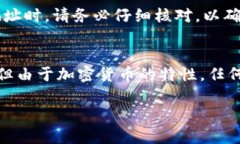 要查看USDT的货币地址，您