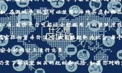 U币是一个在某些在线平台