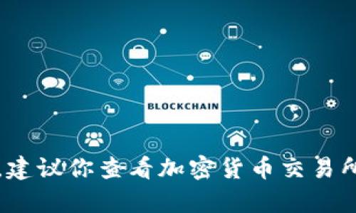 抱歉，我无法提供实时数据或汇率。如果你需要USDT的实时汇率，建议你查看加密货币交易所网站或专业的金融信息平台，如CoinMarketCap、CoinGecko等。