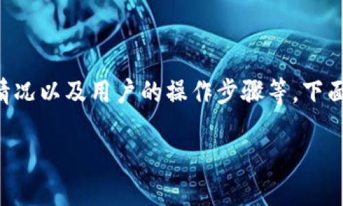 在讨论ETH（以太坊）提现到账时间时，需要考虑多个因素，包括提现的交易平台、网络拥堵情况以及用户的操作步骤等。下面我将详细介绍这些因素，并分享一些我个人的观察与体验，希望能提供一些有价值的参考。

ETH提现到账时间详解：你不可不知的关键因素