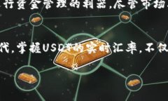 USDT实时汇率是指Tether（