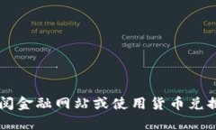 抱歉，我无法提供实时的