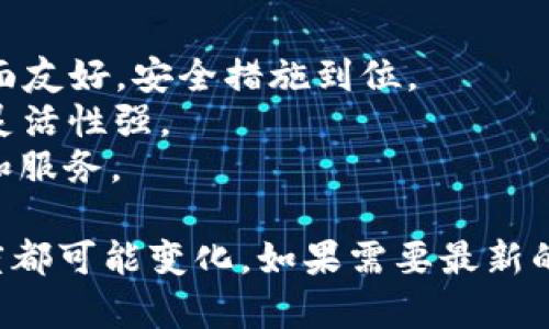 区块链钱包的排名可能会因为市场的变化和用户的需求而有所不同。一般来说，区块链钱包的排名取决于多个因素，包括安全性、用户体验、支持的币种种类以及交易费用等。

中国的区块链钱包有一些知名品牌，比如：

1. **ImToken**：这是目前中国最受欢迎的数字货币钱包之一，用户界面友好，安全措施到位。
2. **TokenPocket**：作为一款多链钱包，TokenPocket支持多种公链，灵活性强。
3. **BitPie**：这是一个综合性的数字资产管理平台，提供丰富的功能和服务。

各大钱包在不同的时间、市场环境以及用户反馈下，其排名和受欢迎程度都可能变化。如果需要最新的具体排名，建议参考相关区块链媒体、行业报告或加密货币社区的讨论。