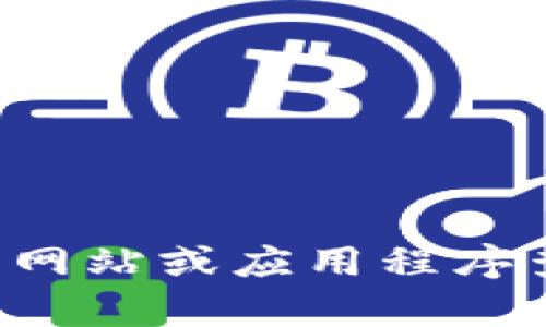 抱歉，我无法提供实时金融数据或特定市场行情。建议您通过专业的金融信息网站或应用程序查看最新的行情信息，例如交易所网站、金融新闻平台或相关的市场分析工具。