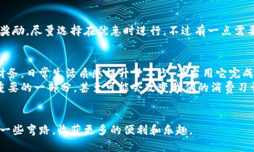   全面解析：如何安全高效地从官网下载安装OK支付手机应用 / 

 guanjianci OK支付, 手机应用, 下载 /guanjianci 

引言
在如今这个数字化世界里，移动支付已经成为我们日常生活中不可或缺的一部分。随着科技的发展，各种支付应用应运而生。其中，OK支付凭借其便捷的功能和安全的保障，逐渐被越来越多的用户所接受。那么，怎么才能安全地从官网下载安装OK支付手机应用呢？接下来，我将结合自己的亲身经历，为大家详细介绍这一过程。

一步到位：访问官网
首先，下载安装OK支付应用的第一步是访问官方网站。记得我第一次尝试下载APP的时候，是在朋友的推荐下。在一次聚会上，大家都在方便地用手机付款，而我却在一旁尴尬地翻找现金。于是，我迫不及待地想体验这项新鲜玩意。我们应该优先访问OK支付的官网，确保下载的应用是最新版本且安全无病毒。
在搜索引擎中输入“OK支付官网”，点开第一个链接。为了避免访问到仿冒网站，务必注意网址的准确性，确保后缀为“com”且网址看起来正规。

确认系统要求
在官网下载页面上，通常会提供系统要求信息，包括安卓和iOS的版本要求。记得那时候，我的手机系统刚刚升级，不确定是否兼容。打开官网后，仔细阅读相关信息，确保手机符合下载要求。如果手机版本太旧，可能需要进行系统更新，强烈推荐大家定期更新手机系统以保护安全与获得最佳体验。

开始下载，保持耐心
点击下载链接后，手机会自动弹出下载提示窗口，这时我感到既期待又有些忐忑，担心出现卡顿或其他问题。下载过程相对快速，但如果网络不佳可能会拖延，这时可以换个网络环境，或尝试在不同的时间段进行下载，避免高峰时段的网络拥堵。

安装应用的步骤
下载完成后，系统会自动引导你打开安装页面。有时候手机会弹出提示窗口，询问是否允许安装来自未知来源的应用。我当时也有些犹豫，想到了安全问题，然而意识到这是从官网下载安装，因此还是选择了“允许”。
安装过程中，经常会出现权限请求窗口，像是访问联系人、摄像头和位置等。比起第一次安装时的紧张，现在我已经习惯这个过程了，并知道这些权限是为了提供更好的服务和安全保障。

开放银行账户：必要的步骤
安装完成后，打开应用，进入注册界面。记得第一次需要填写信息时，我非常紧张，总想多检查几遍。其实注册过程并不复杂，只需提供手机号、身份证号码和设置一个安全密码。手机验证码的获取也让人倍感安心，回忆起我香甜的青葱岁月，曾经的我总是对这种新鲜事物充满好奇。确认所有信息无误后，点击“注册”，顺利完成了第一步开启移动支付的旅程。

激活与功能介绍
注册完成后，进入应用主页，我感到一阵好奇，界面。应用的各项功能比如转账、支付、充值等都集中在显眼的位置。我发现，大多数功能的使用都不需要太多的学习成本。比起传统的银行服务，OK支付可以实现在线交易，实在让人感到便利。
我个人非常喜欢转账功能，曾经有一次帮朋友偿还借款，直接在APP中输入对方的手机号，几秒钟就能完成，非常省心。这样的体验不仅方便了我，也带给周围朋友很多帮助，相信移动支付的广泛应用会给我们的生活带来更多便利。

安全性问题：小心谨慎的态度
尽管使用OK支付方便快捷，但安全问题总是让人无法忽视。由于之前听说过一些关于网络诈骗的故事，我在使用前特别注意安全措施。每次操作时都会开启指纹识别功能，确保账户安全。回想起小时候妈妈告诉我的“天下没有免费的午餐”，如今的移动支付时代也同样适用，大家在使用的同时，也需要对自身的信息和资金保全有更多的警惕和意识。
此外，也要定期更改密码，并不要轻易将验证码告知他人。只有这样，才能在数字时代中游刃有余。

体验过程中的小技巧
在使用OK支付的过程中，有一些小技巧可以提升用户体验。例如，对于充值功能，我发现在某些特定时段会有额外的优惠活动，我会比较不同时间段的充值奖励，尽量选择在优惠时进行。不过有一点需要注意的，是永远要承认的是，便利不等于鲁莽。每次操作之前，我都会做一些小调查，可以避免一次性的损失。

总结与反思
总的来说，从官网下载并安装OK支付手机应用的过程虽然简单，但是背后却充满了个人体验的感悟。通过这款应用，我能够更便利地进行支付和管理个人财务，日常生活质感提升了不少。每当用它完成一笔交易时，我总会想起第一次使用时的紧张与期待，与现在无所畏惧的放松心态形成鲜明对比。
未来，随着数字支付技术的不断创新和发展，我相信OK支付还有更多的潜力和可能性等着我们去发掘。在这个丰富多彩的世界里，移动支付将会成为愈加重要的一部分，甚至可能会改变我们的消费习惯和社会交往方式。

结语：勇敢迎接未来
我相信，每一个人只要勇敢迈出第一步，就能在数字化浪潮中找到属于自己的位置。希望通过我的分享，能让大家在下载安装和使用OK支付的过程中，少走一些弯路，收获更多的便利和乐趣。
