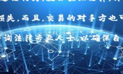 关于“u币买卖是否犯法吗