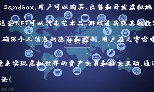 区块链元宇宙是一个综合概念，结合了区块链技术和元宇宙的理念。下面是对这两个概念的简单解释：

### 什么是区块链？
区块链是一种去中心化的数据库技术，允许在多个参与者之间安全地存储和交换数据。它的核心特点是不可篡改和透明性，这使得区块链在金融、供应链管理、身份验证等多个领域得到了广泛的应用。

### 什么是元宇宙？
元宇宙（Metaverse）是一个虚拟的共享空间，由增强现实（AR）、虚拟现实（VR）以及互联网的融合构成。它是一个持久存在的数字空间，用户可以在其中进行社交互动、游戏、交易等。

### 区块链与元宇宙的结合
区块链元宇宙的结合意味着在虚拟世界中，用户能够拥有和交易数字资产（如虚拟土地、数字艺术品等），并且这些交易会被区块链技术记录，以确保所有权的真实性和透明性。 

### 具体应用
1. **虚拟地产**：在一些基于区块链的元宇宙项目中，如Decentraland或The Sandbox，用户可以购买、出售和开发虚拟地产。这些交易都通过智能合约在区块链上执行，确保安全性。
  
2. **数字资产**：区块链元宇宙中，用户可以创建或购买NFT（非同质化代币），这些NFT可以代表艺术品、游戏道具或其他数字资产，在虚拟世界中可以用作个人财产。

3. **身份管理**：通过区块链技术，用户可以拥有一个去中心化且安全的身份，确保个人信息的隐私和控制。用户在元宇宙中的活动可以通过区块链记录，增加了透明度。

### 总结
区块链元宇宙是现代数字经济的重要组成部分，它提供了一个安全、高效的环境来实现虚拟世界的资产交易和社交互动。通过结合这两种技术，用户能够在新的数字生态系统中获得更多的自主权和机会。

如果你有兴趣探索区块链元宇宙的具体案例或者潜在的未来发展，欢迎继续讨论！