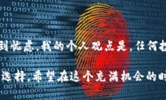 狗狗币的未来：你应该知