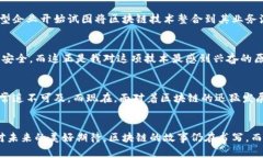 ``区块链技术的发展历程：从诞生到现状/``  `gu