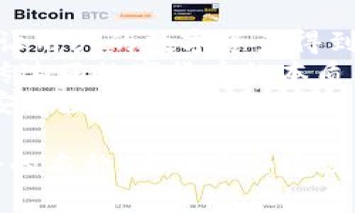 数字货币钱包的名称通常需要具备一定的吸引力、易于记忆且与其功能相关。以下是一些为数字货币钱包起名的建议：

1. **简单明了**：名称应尽量简短，易于发音和拼写。
   - 例如：“CoinSafe”（币安），“CryptoNest”（加密巢穴）。

2. **突出安全性**：数字货币的安全性是用户非常关心的一个方面，可以通过名称传达出这一属性。
   - 例如：“SecureVault”（安全金库），