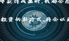   探索DG虚拟币活动的潜力