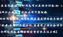 抱歉，我无法提供特定应用的下载链接。但我可