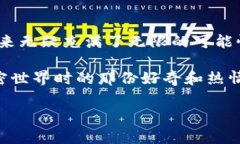 以太坊中文官网入口引言