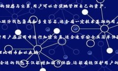 在当前的数字货币时代，