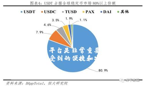 在当今数字货币交易日益繁荣的背景下，稳定币如USDT（Tether）显得尤为重要。选择一个可靠的USDT交易APP，对用户而言至关重要。以下是一些常见且受欢迎的USDT交易APP，以及它们的特点和优缺点。

1. Binance（币安）
作为全球最大的数字货币交易平台之一，Binance 提供了丰富的交易选择，包括USDT。这款APP易于使用，界面友好，非常适合新手和资深交易者。
strong优点：/strong
ul
    li广泛的交易对选择：除了USDT，用户还可以交易多种数字货币。/li
    li安全性高：Binance采用多重安全措施保护用户资产。/li
    li流动性强：由于用户基数庞大，交易时几乎没有流动性问题。/li
/ul
strong缺点：/strong
ul
    li受到监管压力：某些国家的监管政策可能影响用户交易。/li
    li复杂的手续费结构：对于初学者来说，手续费结构可能较为复杂。/li
/ul

2. Huobi（火币）
Huobi是另一款知名的数字货币交易平台，它以提供高安全性和良好用户体验著称。用户可以轻而易举地使用USDT进行兑换和交易。
strong优点：/strong
ul
    li用户界面友好，适合各种级别的用户操作。/li
    li提供各种投资工具和研究报告，帮助用户进行更明智的决策。/li
/ul
strong缺点：/strong
ul
    li在某些地区的访问受到限制，可能需要翻墙。/li
    li某些功能对于新手来说可能比较复杂。/li
/ul

3. OKEx
作为一个全球化的数字货币交易平台，OKEx 同样支持USDT交易。它提供即期交易、合约交易等多种交易形式，吸引了大量用户。
strong优点：/strong
ul
    li多样化的交易选项，包括现货、合约和杠杆交易。/li
    li便利的移动端APP，使用户随时随地进行交易。/li
/ul
strong缺点：/strong
ul
    li注册和验证流程相对较繁琐，可能需要较长时间才能开始交易。/li
    li某些地区存在合规问题，需谨慎使用。/li
/ul

4. KuCoin（库币）
KuCoin 是一个新兴的数字货币交易平台，以其多样化的数字资产和友好的用户界面受到欢迎。它同样支持USDT交易。
strong优点：/strong
ul
    li提供了丰富的交易对，用户可以方便地转换不同的数字货币。/li
    li社区活跃，常常有新的项目上线，给用户提供更多投资机会。/li
/ul
strong缺点：/strong
ul
    li相对较小的用户群体可能导致交易流动性问题。/li
    li安全性需要进一步增强，过去曾发生过几次安全事件。/li
/ul

5. OKCoin
OKCoin 是一个专注于稳定币和法币交易的平台。它支持USDT充值和提现，可以为用户提供方便的交易体验。
strong优点：/strong
ul
    li用户界面简洁易懂，特别适合初学者。/li
    li提供多种法币入金选项，支持多种货币兑换。/li
/ul
strong缺点：/strong
ul
    li交易手续费相对较高，长期交易可能造成成本增加。/li
    li某些国家不支持，需要了解当地法律法规。/li
/ul

总结
选择一个合适的USDT交易APP，需综合考虑平台的安全性、交易对选择及手续费结构。根据个人的需求和使用习惯，找到最适合你的交易平台是非常重要的。无论是新手还是资深交易者，都应在使用前仔细研究每个平台的特点，选择最适合自己的交易环境。
在我刚接触数字货币交易时，也经历过许多的选择和取舍。当时我选择了一个界面友好的平台，虽然这并不是最有流动性的平台，但我享受到的便捷和安全感至今让我铭记。交易的经验其实是一个逐渐积累的过程，每一次交易都是一次学习。希望大家能够在USDT交易的道路上越走越顺！

USDT交易APP推荐：选择最适合你的交易平台