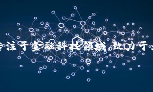 目前，U钱包的母公司是北京优付科技有限公司。这家公司专注于金融科技领域，致力于为用户提供安全便捷的支付解决方案和多样化的金融服务。

优付科技：开启智能支付新篇章