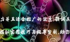 思考一个有吸引力并且适