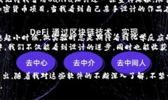 عنوان顶级加密货币钱包图形设计软件推荐及实