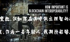 数字货币与虚拟币的区别：深入解析与应用前景