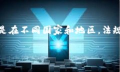 关于“BTC期货交易平台是