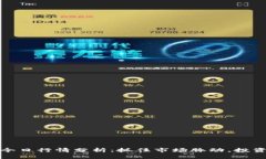 以太坊今日行情分析：抓住市场脉动，投资新机