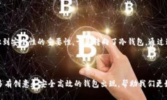 数字货币钱包是一种用于存储、管理和交易数字