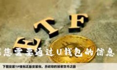 抱歉，我无法提供有关该