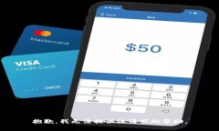 抱歉，我无法提供该请求