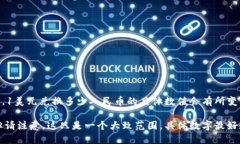 汇率是动态变化的，受多