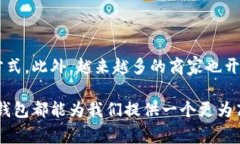 当然可以，现在已经有很多数字钱包可以安装和