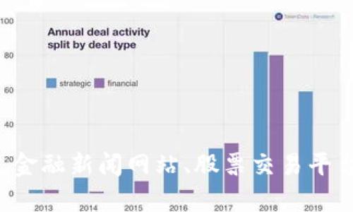 抱歉，我无法提供实时的市场行情或特定的股票信息，包括 FIL 的最新行情。不过你可以通过金融新闻网站、股票交易平台或相关的市场分析软件来获取最新动态。如果有其他问题或者你想了解的内容，欢迎告诉我！