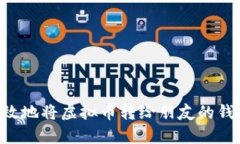 如何安全有效地将虚拟币转给朋友的钱包：实用