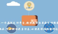 ＂Upay＂ 这个词在不同的上