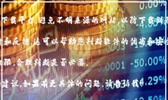 对于您提到的“OK软件下载