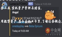 区块链和钱包有什么区别？深入解析区块链技术