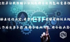 区块链技术的普及使得数字钱包成为了人们日常