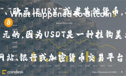 “1u”等于多少钱的问题需要明确具体的上下文。通常，“u”可以代表多种东西，比如“美元（USD）”、“欧元（EUR）”或者其他货币，甚至可能是某种加密货币。对于这些货币的汇率，它们是动态变化的，会随着市场的波动而变化。

如果你是在问“1 USDT（Tether的稳定币）等于多少美元”，那么通常情况下，1 USDT是等于1美元的，因为USDT是一种挂钩美元的稳定币。

如果你想知道某种特定货币与其他货币的兑换率，建议查看最新的汇率信息。这可以通过金融网站、银行或加密货币交易平台获取。请告诉我具体的上下文，我会更好地为你解答。