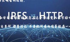 在讨论“oucoin交易所”是