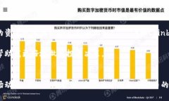 在数字货币浪潮中掌握财