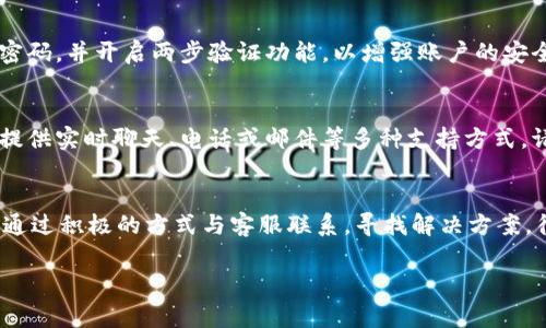 出现PayPal账号存在问题的情况可能让人感到焦虑和困扰。下面是一些可能的原因和解决方案，帮助您尽快恢复账号的正常使用。

常见问题及解决方案
PayPal账号存在问题的原因可能有很多，比如未验证的邮箱、账号被限制、支付方式的问题等。以下是一些常见问题的详细描述及解决方案。

1. 邮箱未验证
当您创建PayPal账号后，需要验证您的邮箱地址。如果没有完成这个步骤，可能会影响您使用账户的全部功能。您可以找到PayPal发送的验证邮件，按邮件中的指引完成验证。如果找不到邮件，请检查垃圾邮件箱，或者重新发送验证邮件。

2. 账号被限制
PayPal可能会因为各种原因对您的账号进行限制，例如安全问题、可疑交易或违反服务协议等。如果您的账号被限制，您会在登录时看到相关的提示。建议您按照系统提示进行身份验证，通常需要上传身份证明文件。请耐心等待，处理完毕后您将能够继续使用账户。

3. 支付方式问题
如果您在进行交易时遇到问题，可能是因为关联的银行账户或信用卡出现了问题。请检查您在PayPal上注册的支付方式，确保它们是有效的，并且银行卡没有过期。如果支付方式有误，需要重新添加或更新相关信息。

4. 账户安全性
PayPal对账户的安全性非常重视，如果检测到异常登录行为，可能会临时冻结账号以保护您。建议您定期更改密码，并开启两步验证功能，以增强账户的安全性。如果您怀疑自己的账号可能遭受到攻击，及时更改密码并联系PayPal客服。

5. 客服支持
如果经过以上步骤仍无法解决问题，建议联系PayPal的客服。您可以通过官网找到客服联系方式，通常他们会提供实时聊天、电话或邮件等多种支持方式。请准备好必要的个人信息以便于客服核实您的身份，从而更快速地为您解决问题。

总结
遇到PayPal账号问题，保持冷静，逐步检查可能的解决方案。确保您的账号信息完整、准确，并保持通讯的畅通。通过积极的方式与客服联系，寻找解决方案，往往能较快恢复账号的正常状态。同时，关注账户的安全性，定期更新密码和身份验证信息，确保您的资金安全。

希望以上信息能够帮助您快速解决PayPal账号的问题！如果您有其他疑问，欢迎随时提出。