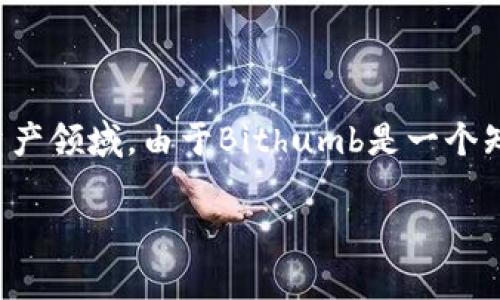 的合法性和可靠性是非常重要的，尤其在数字货币和加密资产领域。由于Bithumb是一个知名的数字货币交易所，讨论其官网的合法性是很有意义的。

### 深入探讨：Bithumb交易所官网是否合法？