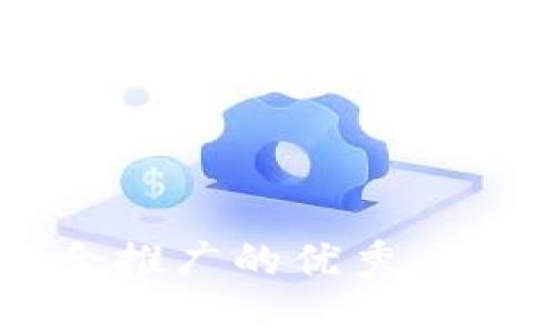 思考一个有吸引力并且适合推广的优秀，强调关键词的实用价值，放进