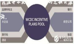 U币（又称为虚拟币或U币代