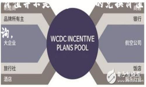 U币（又称为虚拟币或U币代币）是一种数字货币，通常用于在特定的平台或游戏中进行交易或购买物品。然而，U币的价值并不是固定的，它的兑换价值会根据市场需求和供给情况而波动。因此，1个U币值多少人民币取决于多个因素，包括平台的市场价格、交易需求等。

如果你想了解具体的兑换率，可以在对应的交易平台上查看最新的汇率信息，或者通过相关的金融服务工具进行查询。

如果有进一步的问题，欢迎提问！