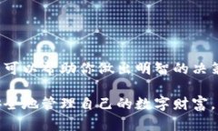 虚拟币使用指南：选择合适的钱包，实现安全存