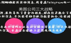 探索数字货币：如何快速
