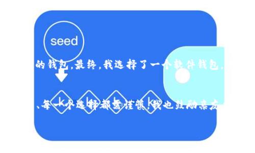 在讨论如何下载USDT钱包之前，了解数字货币钱包的基本概念是非常重要的。数字货币钱包是用于存储、发送和接收加密货币的工具，包含私钥和公钥，它们允许用户与区块链进行交互。

USDT（Tether）是一种与美元挂钩的稳定币，因此在数字货币市场中具有广泛的应用。下载一个可靠的USDT钱包对于参与加密货币交易是至关重要的一步。

以下是关于如何下载USDT钱包的系统性指导：

选择合适的钱包类型
首先，你需要决定使用哪种类型的钱包。钱包主要分为以下几种类型：
ul
    listrong硬件钱包：/strong这类钱包以物理设备的形式存在，提供极高的安全性。常见品牌有Ledger和Trezor。/li
    listrong软件钱包：/strong这类钱包可以在手机或电脑上使用，较为方便，但安全性相对较低。比如Exodus和Atomic Wallet。/li
    listrong在线钱包：/strong通常由交易所或服务提供商托管，方便快捷，但其安全性取决于服务提供商的安全措施。比如Binance和Coinbase。/li
/ul

下载和安装钱包
在确定好钱包类型后，你可以按照以下步骤下载并安装USDT钱包：
ol
    listrong访问官方网站：/strong务必确保你访问的钱包官方网站，而不是其他假冒的网站。比如，如果你选择Exodus钱包，访问 a href=